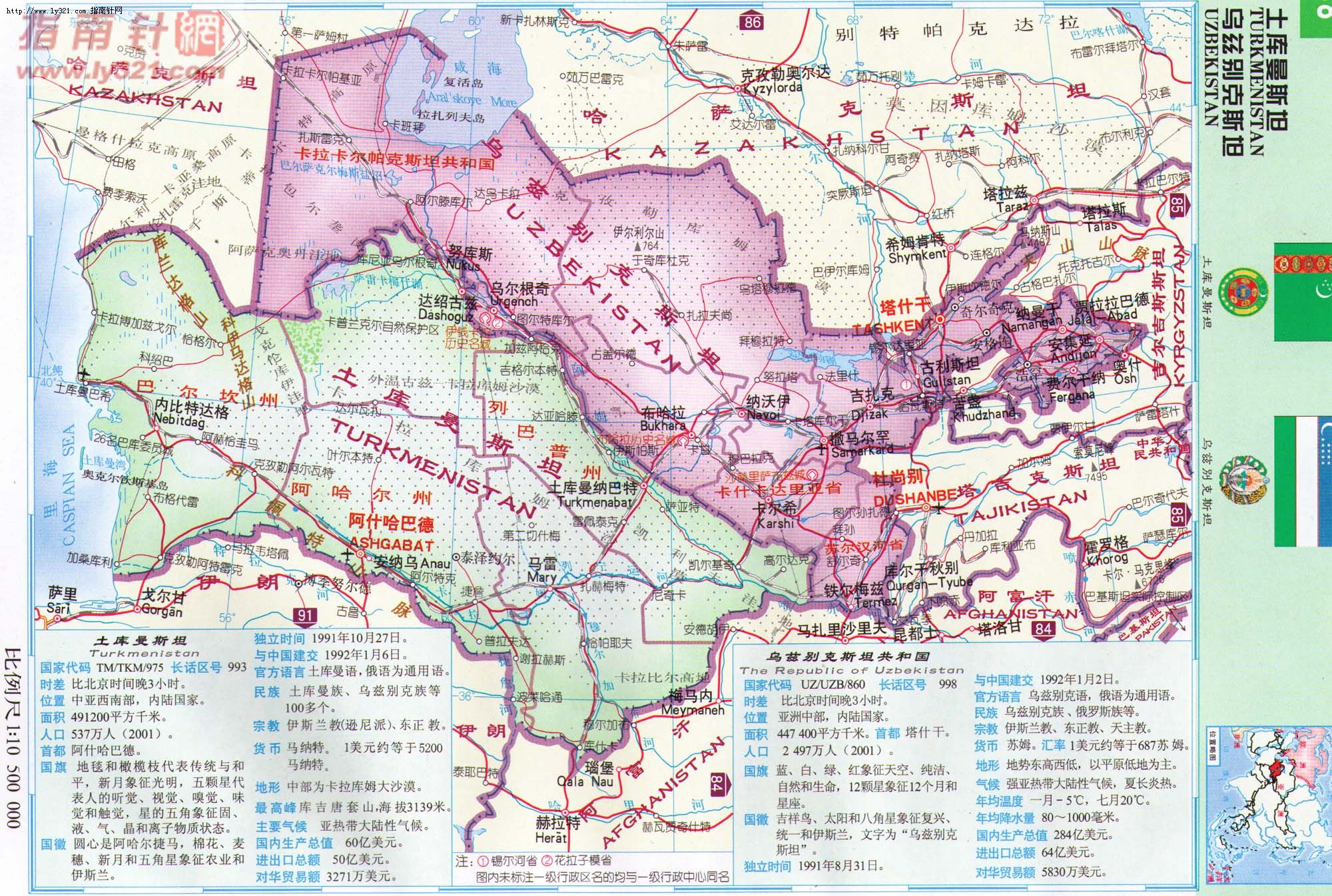世界地圖-烏茲別克斯坦.jpg