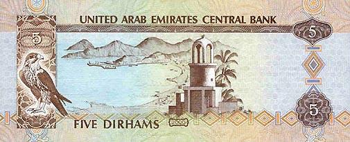 世界貨幣-阿拉伯聯合酋長國迪拉姆正面.jpg