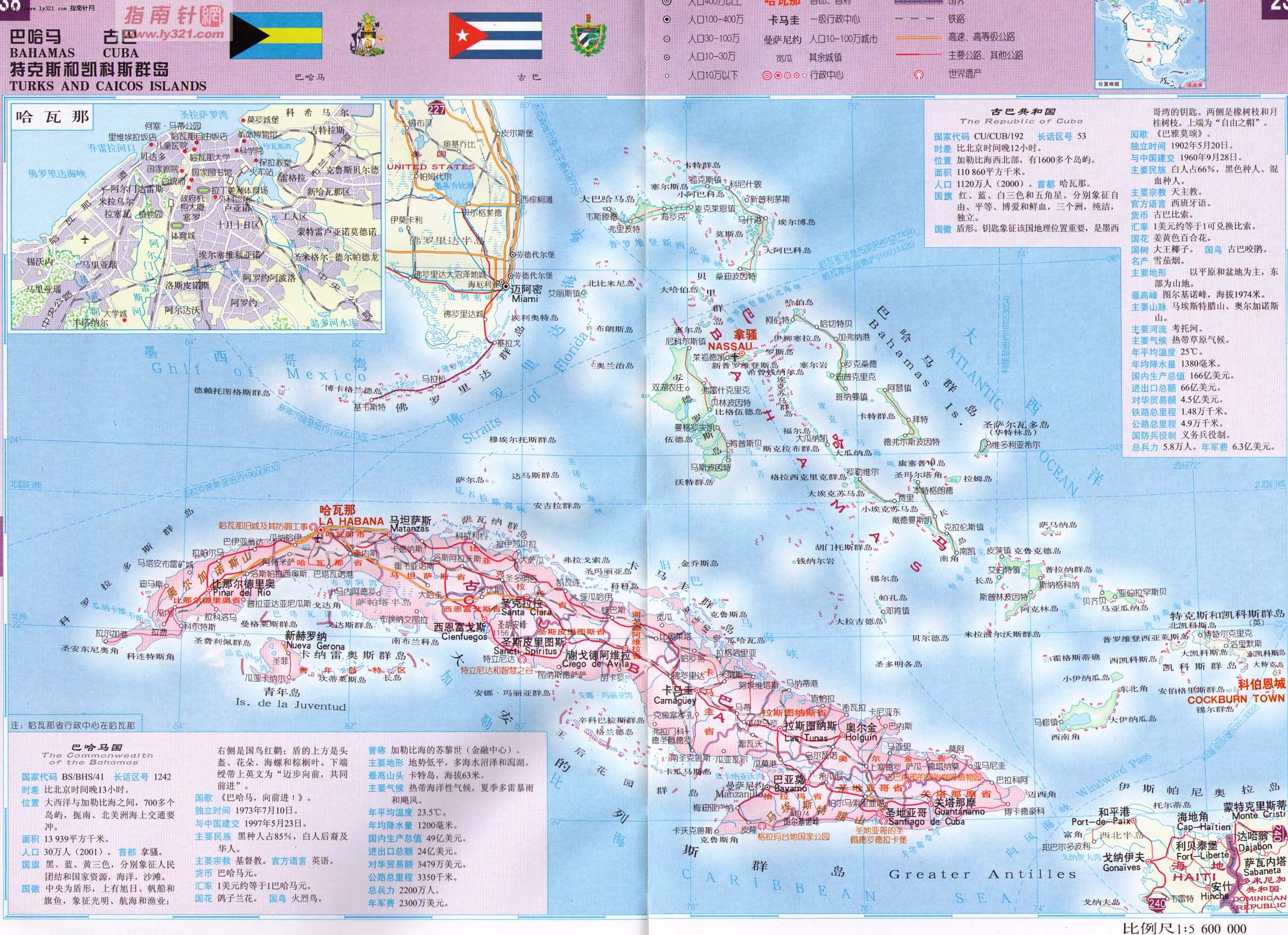 世界地圖-古巴.jpg