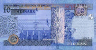世界貨幣-約旦10第納爾反面.jpg