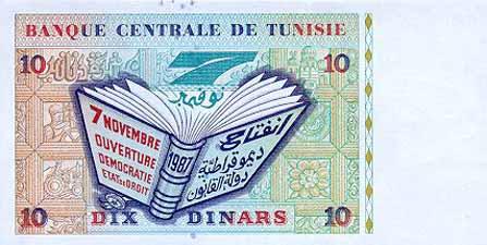 世界貨幣-突尼斯10第納爾反面.jpg
